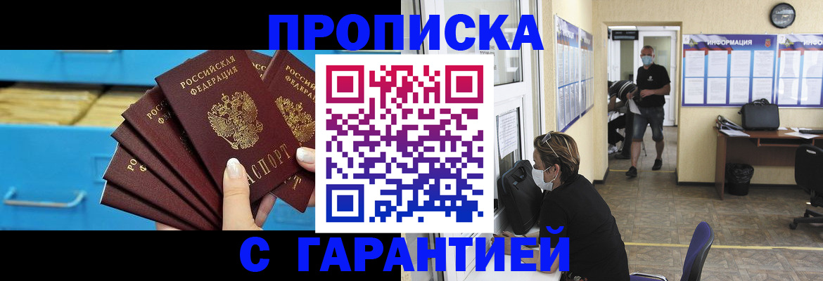 временная регистрация законно в Карпинске