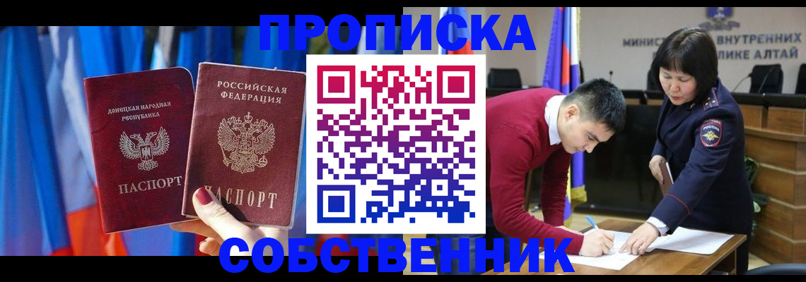 временная регистрация собственник в Карпинске