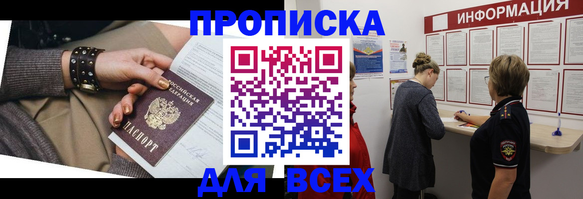 временная регистрация законно в Карпинске