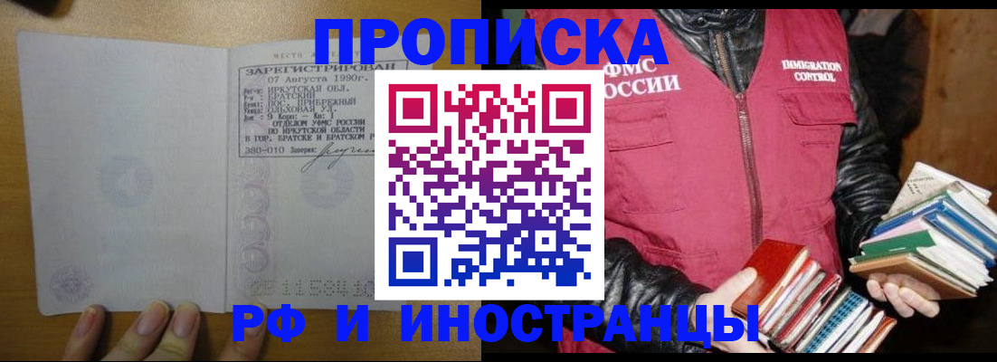 прописка гарантия в Карпинске