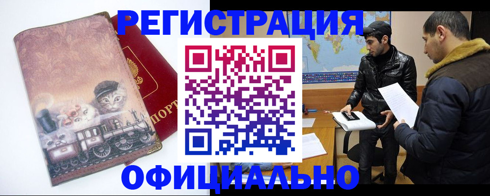 временная регистрация для школы в Карпинске