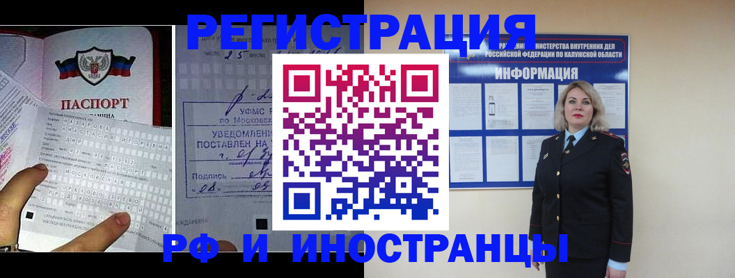 временная регистрация в Карпинске