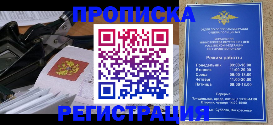 прописка законно в Карпинске