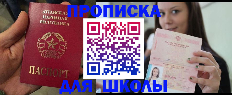 прописка ребенка в Карпинске