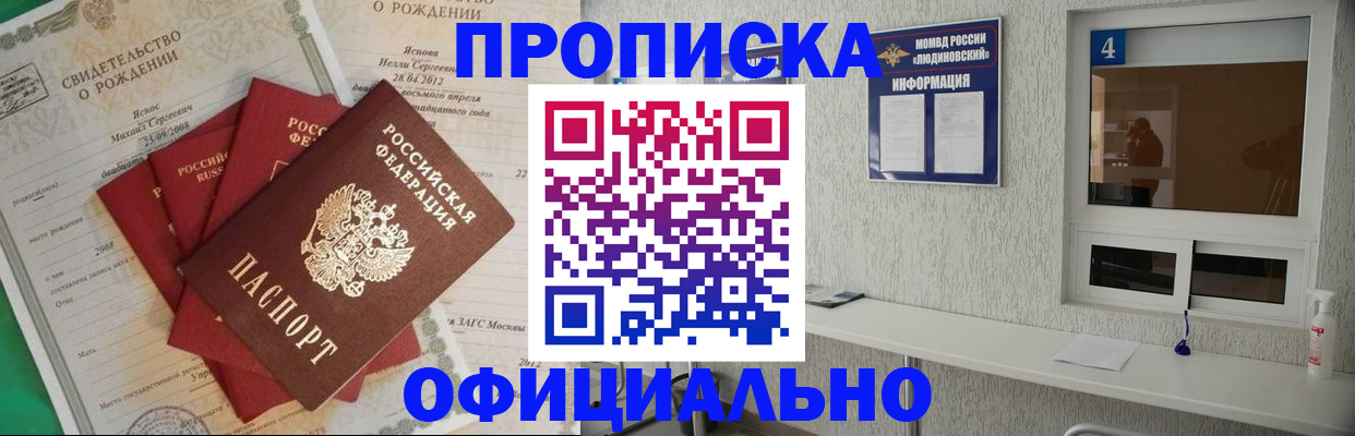 прописка законно в Карпинске