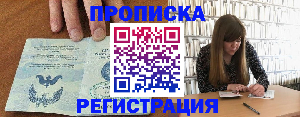 временная регистрация недорого в Карпинске