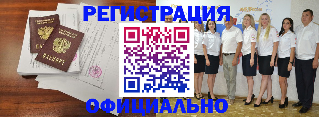 временная регистрация надежно в Карпинске