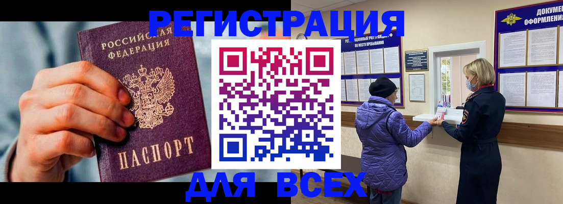 прописка ребенка в Карпинске